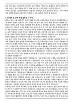 [추천자료] HD현대이엔티 품질검사 자기소개서와 면접자료-3