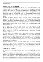 [추천자료] HD현대이엔티 품질검사 자기소개서와 면접자료-4