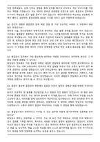 [추천자료] HD현대이엔티 품질검사 자기소개서와 면접자료-5