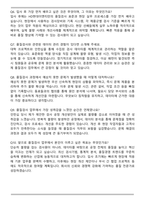 [추천자료] HD현대이엔티 품질검사 자기소개서와 면접자료-6