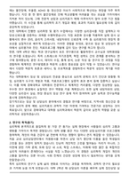 [추천자료] 경북대학교 대학원 심리학과 수학계획서-2