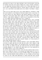 [추천자료] 경북대학교 대학원 심리학과 수학계획서-3