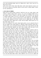 [추천자료] 경북대학교 대학원 심리학과 수학계획서-4