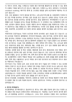 [추천자료] 고려대학교 대학원 보건통계학과 연구계획서-2