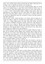 [추천자료] 고려대학교 대학원 보건통계학과 연구계획서-3