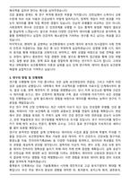 [추천자료] 고려대학교 대학원 보건통계학과 연구계획서-4
