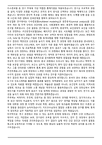 [추천자료] 고려대학교 대학원 보건통계학과 연구계획서-5