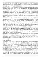 [추천자료] 고려대학교 임상간호대학원 전문간호사 연구계획서-2