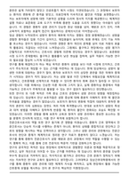 [추천자료] 고려대학교 임상간호대학원 전문간호사 연구계획서-3