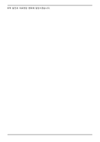 [추천자료] 고려대학교 임상간호대학원 전문간호사 연구계획서-5