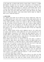 [추천자료] 돌봄교사 & 다함께돌봄센터 합격 자기소개서-2
