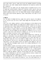[추천자료] 돌봄교사 & 다함께돌봄센터 합격 자기소개서-3
