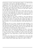 [추천자료] 돌봄교사 & 다함께돌봄센터 합격 자기소개서-5