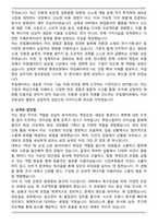 [추천자료] 무림페이퍼 대기업 합격 자기소개서와 면접자료-2