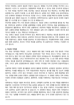 [추천자료] 무림페이퍼 대기업 합격 자기소개서와 면접자료-3