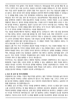 [추천자료] 무림페이퍼 대기업 합격 자기소개서와 면접자료-4