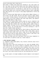 [추천자료] 무림페이퍼 대기업 합격 자기소개서와 면접자료-5