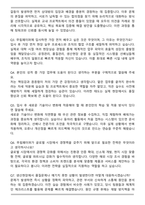 [추천자료] 무림페이퍼 대기업 합격 자기소개서와 면접자료-6
