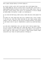 [추천자료] 무림페이퍼 대기업 합격 자기소개서와 면접자료-7