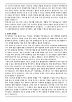 [추천자료] 소방안전관리자 최종합격 자기소개서-2