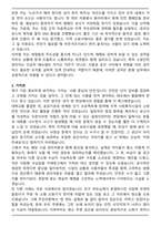 [추천자료] 소방안전관리자 최종합격 자기소개서-3