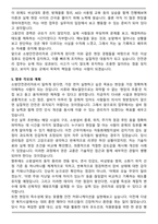 [추천자료] 소방안전관리자 최종합격 자기소개서-5