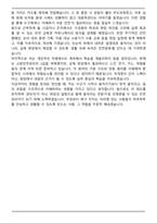 [추천자료] 소방안전관리자 최종합격 자기소개서-6
