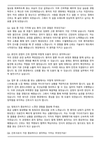 [추천자료] 양산부산대학교병원 간호사(기졸) 자기소개서와 면접자료-3