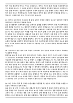 [추천자료] 양산부산대학교병원 간호사(기졸) 자기소개서와 면접자료-4