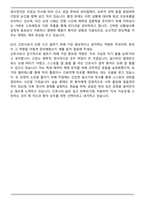 [추천자료] 양산부산대학교병원 간호사(기졸) 자기소개서와 면접자료-5