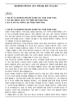 [추천자료] 에프엠커뮤니케이션즈 [인사 경력사원] 합격 자기소개서-1