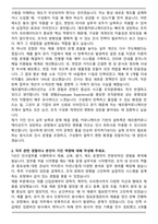 [추천자료] 에프엠커뮤니케이션즈 [인사 경력사원] 합격 자기소개서-2