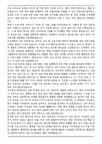 [추천자료] 에프엠커뮤니케이션즈 [인사 경력사원] 합격 자기소개서-3