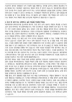 [추천자료] 에프엠커뮤니케이션즈 [인사 경력사원] 합격 자기소개서-4