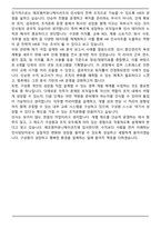 [추천자료] 에프엠커뮤니케이션즈 [인사 경력사원] 합격 자기소개서-5