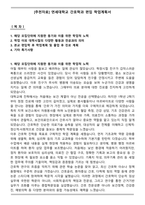 [추천자료] 연세대학교 간호학과 편입 학업계획서-1