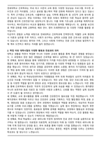 [추천자료] 연세대학교 간호학과 편입 학업계획서-2