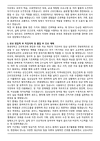 [추천자료] 연세대학교 간호학과 편입 학업계획서-3