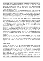[추천자료] 연세대학교 간호학과 편입 학업계획서-4