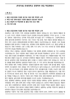 [추천자료] 연세대학교 경영학부 편입 학업계획서-1