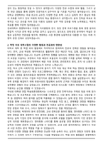 [추천자료] 연세대학교 경영학부 편입 학업계획서-2