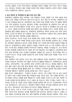 [추천자료] 연세대학교 경영학부 편입 학업계획서-3