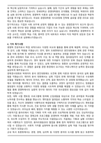 [추천자료] 연세대학교 경영학부 편입 학업계획서-4