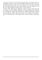 [추천자료] 연세대학교 경영학부 편입 학업계획서-5