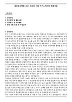[추천자료] 용인정신병원 신규 간호사 지원 자기소개서와 면접자료-1