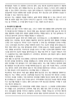 [추천자료] 용인정신병원 신규 간호사 지원 자기소개서와 면접자료-2