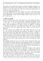 [추천자료] 용인정신병원 신규 간호사 지원 자기소개서와 면접자료-3