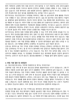 [추천자료] 용인정신병원 신규 간호사 지원 자기소개서와 면접자료-4