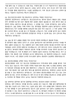 [추천자료] 용인정신병원 신규 간호사 지원 자기소개서와 면접자료-5