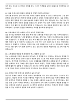 [추천자료] 용인정신병원 신규 간호사 지원 자기소개서와 면접자료-6